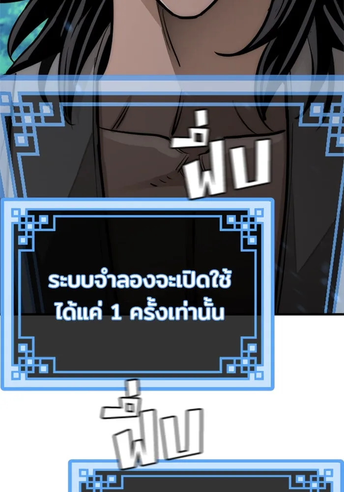 เส้นทางสู่เทพมาร ตอนที่ 35 รูปที่ 197