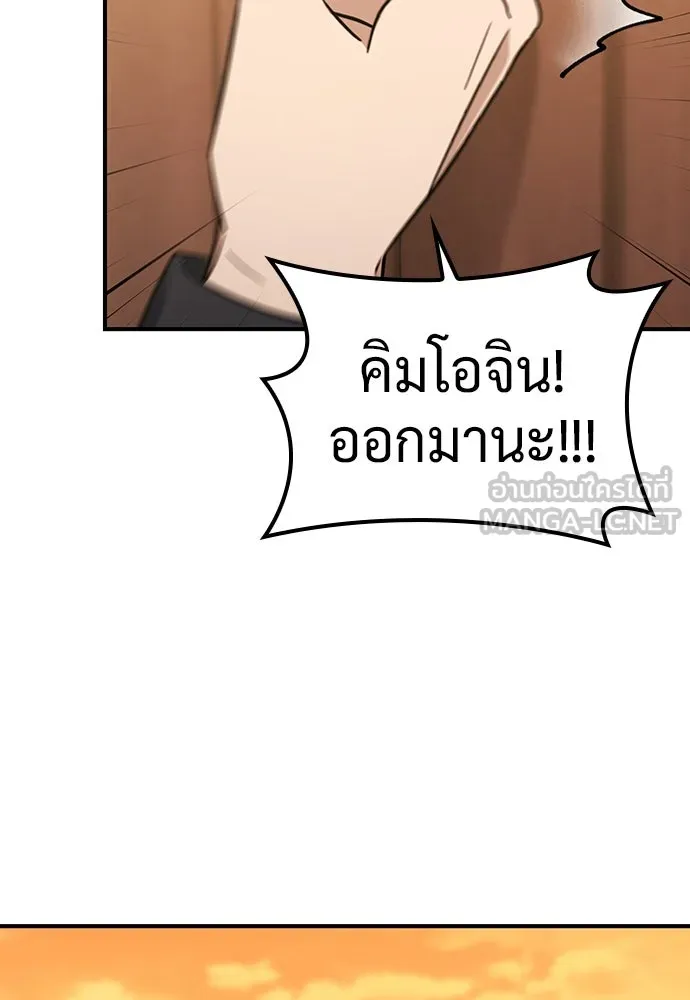 คลินิกสัตว์ต่างโลกของคิมโอจิน ตอนที่ 26 รูปที่ 138