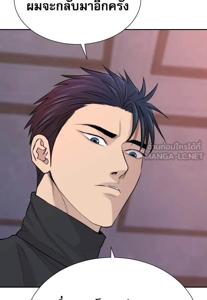 หลานอัจฉริยะ ตอนที่ 51 รูปที่ 110