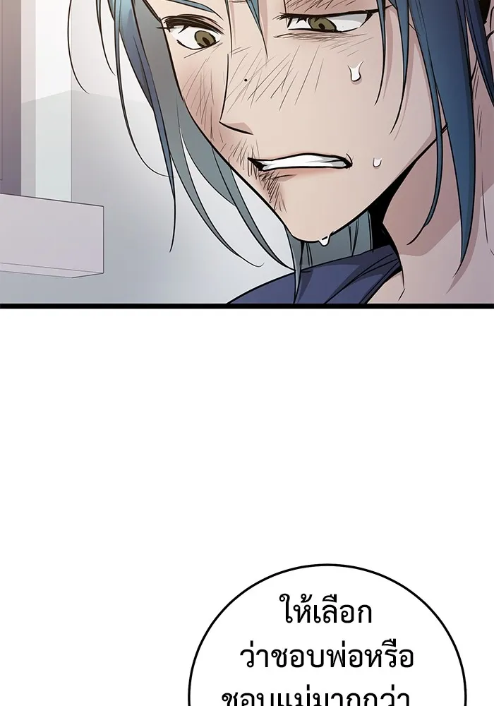 ราชินีนักบู๊ ตอนที่ 12 รูปที่ 25