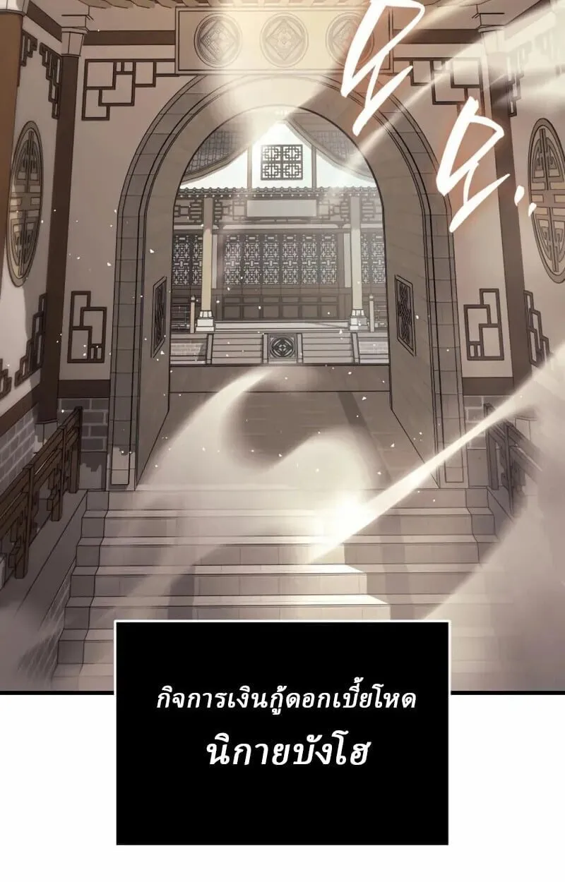 Rebirth of the Divine Demon การหวนค_นของมารสวรรค_ผ_พ_ช_ตใต_หล_า ตอนที่ ตอนที่ 10 รูปที่ 20