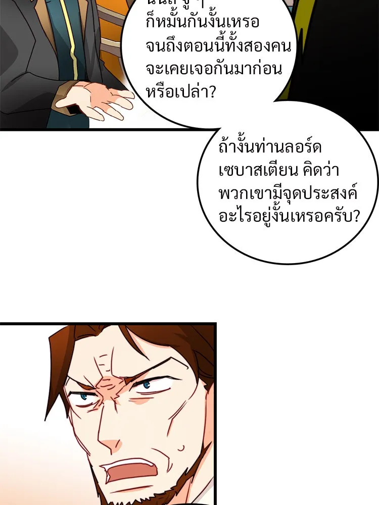 Bring the Love ตอนที่ 33 รูปที่ 68