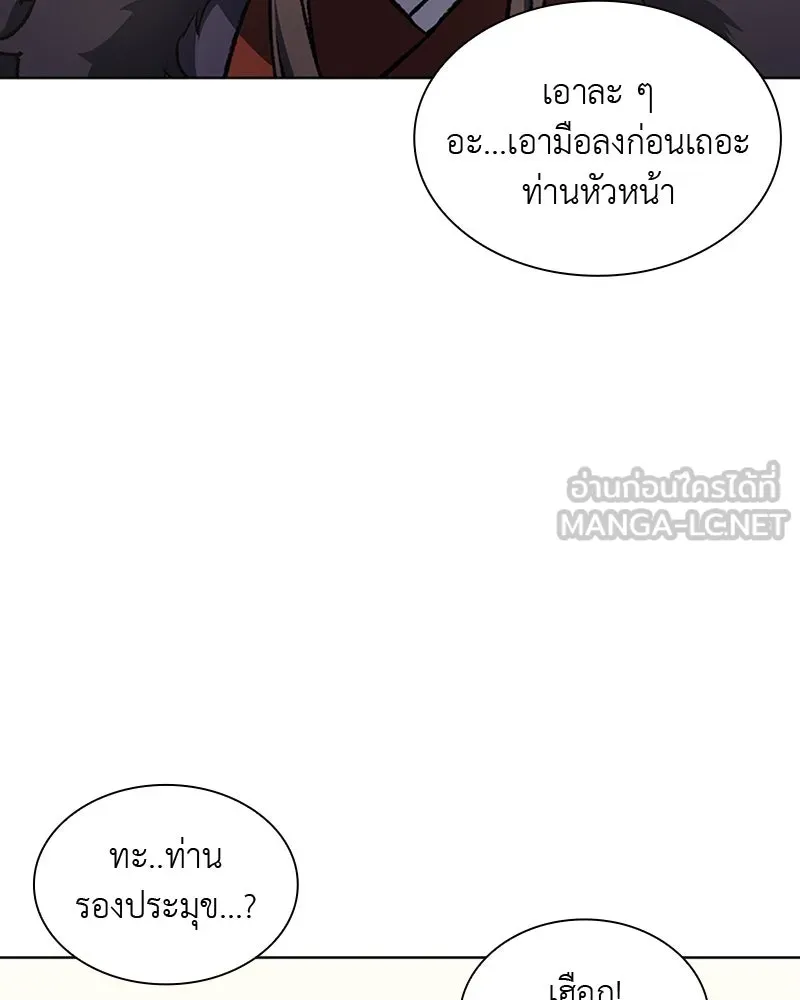 เกิดอีกทีเป็นว่าที่ประมุขลัทธิมาร ตอนที่ 23 รูปที่ 66