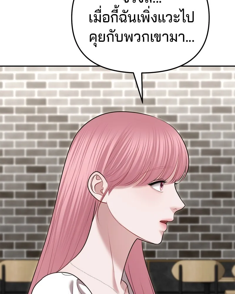 จ้า แม่คนสวย ตอนที่ 12 รูปที่ 95