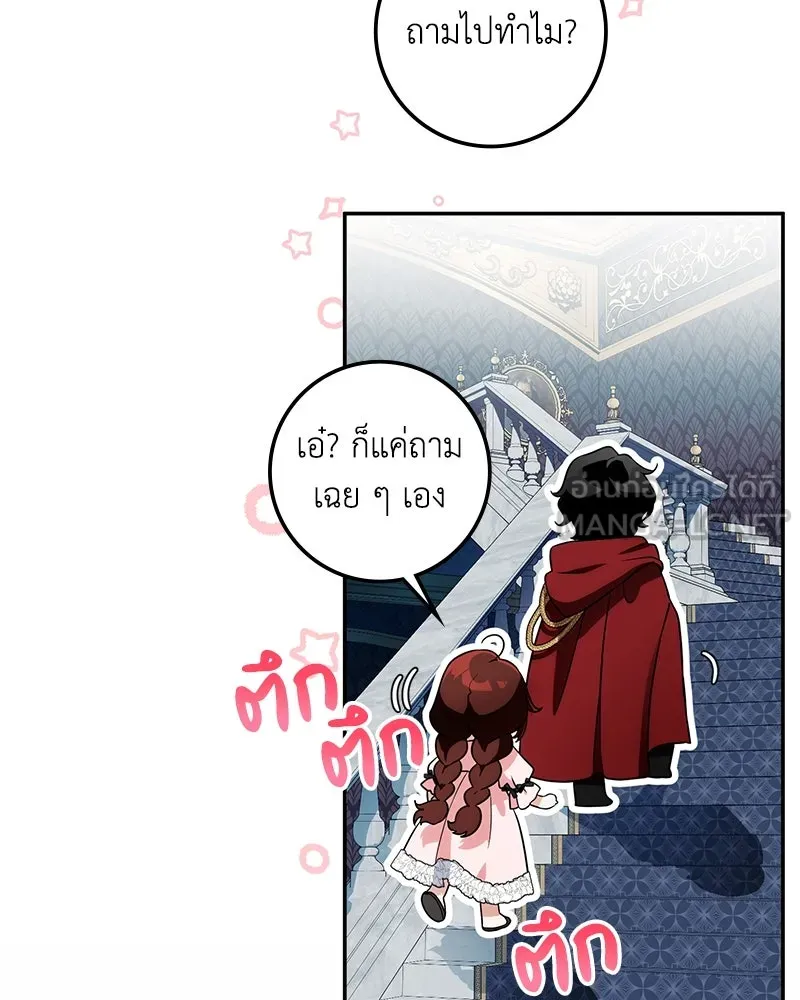 ดัชเชสเชลย ตอนที่ 11 รูปที่ 15