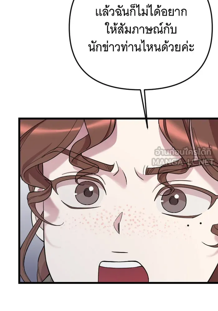 จำเลยหัวใจ ตอนที่ 12 รูปที่ 15
