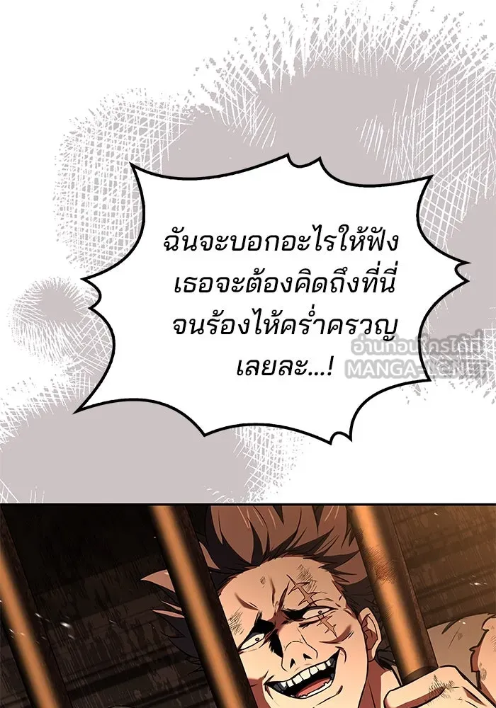 ครัวจอมเวท ตอนที่ 48 รูปที่ 48