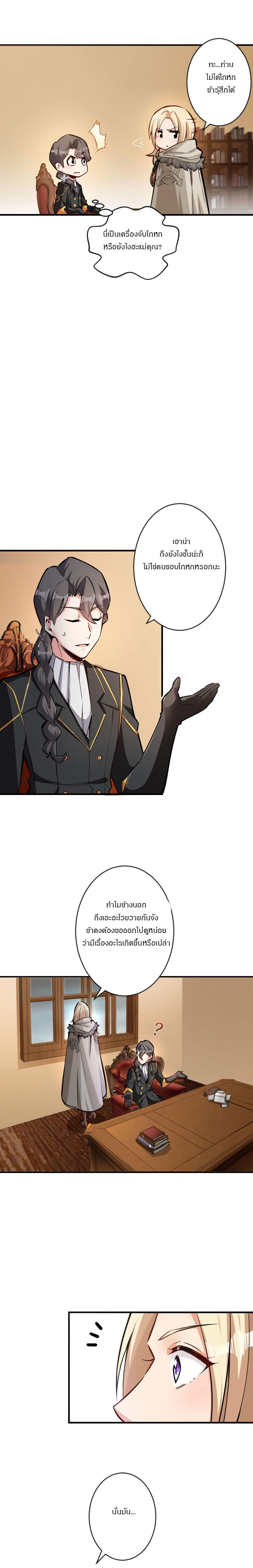 Release That Witch ตอนทื่ 29 รูปที่ 5