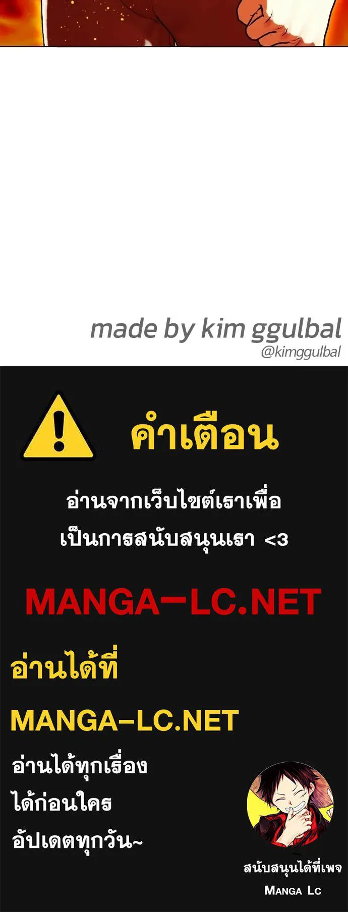 หมาหัวเน่า ตอนที่ 154 รูปที่ 208