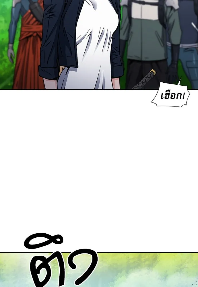 ดรูอิดแห่งสถานีโซล ตอนที่ 92 รูปที่ 41