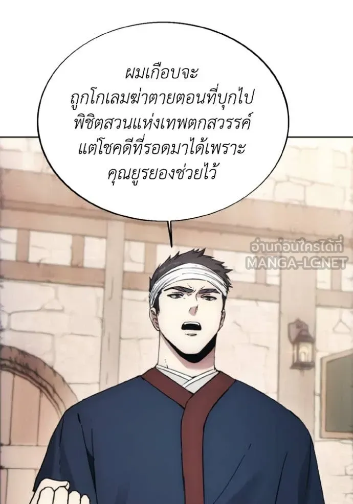 ศึกชิงบัลลังก์เทพเจ้ ตอนที่ 183 รูปที่ 63