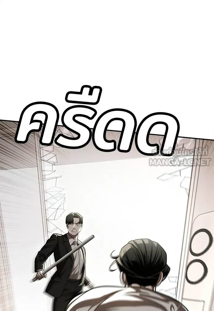 สนามเด็กล่า ตอนที่ 73 รูปที่ 131