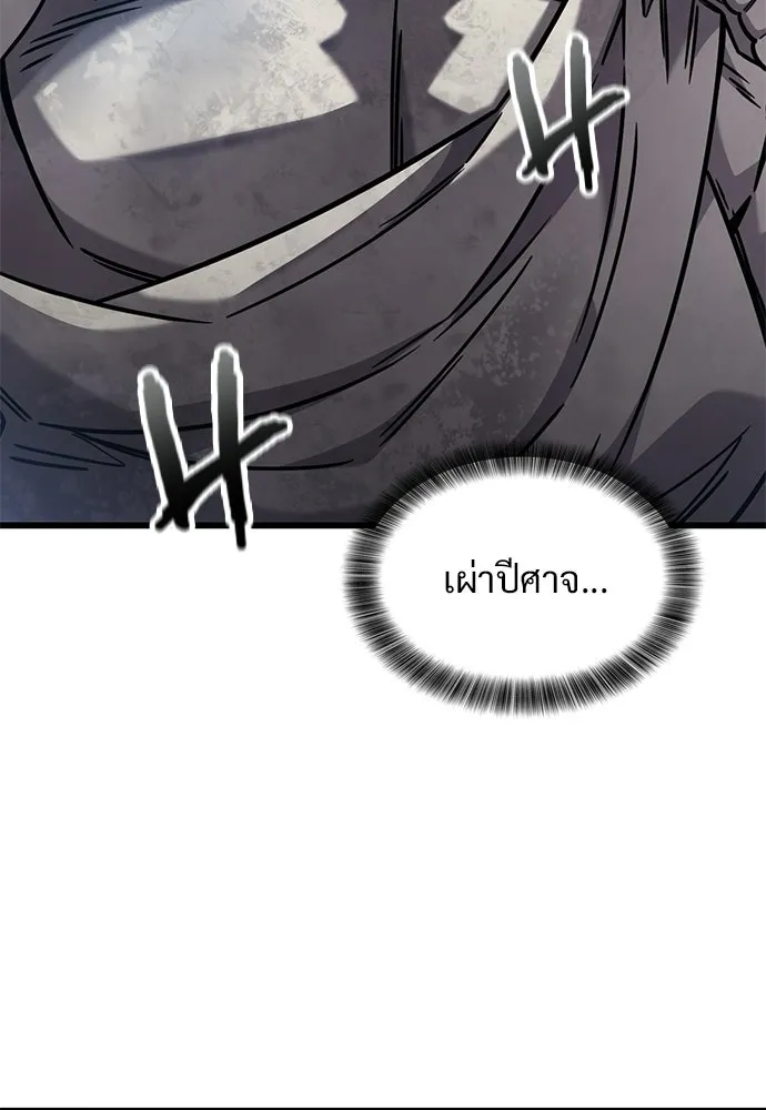 วิถีชาวนาของราชาปีศาจ ตอนที่ 55 รูปที่ 65