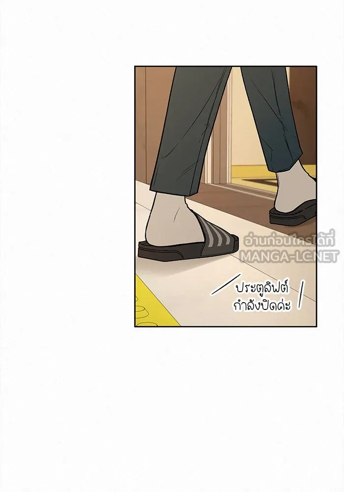 ปฏิบัติการรักวุ่นหัวใจ ตอนที่ 15 รูปที่ 87