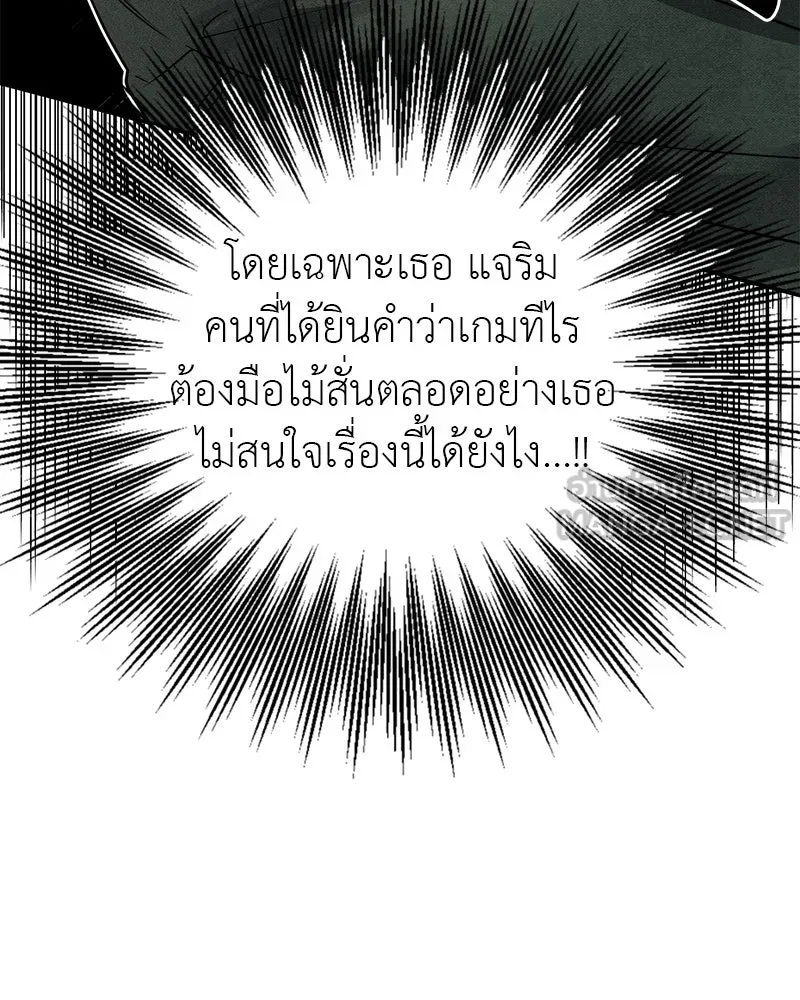 สี่สาวชาวกี ตอนที่ 11 เสียงดังจากชั้นบน (1) รูปที่ 33