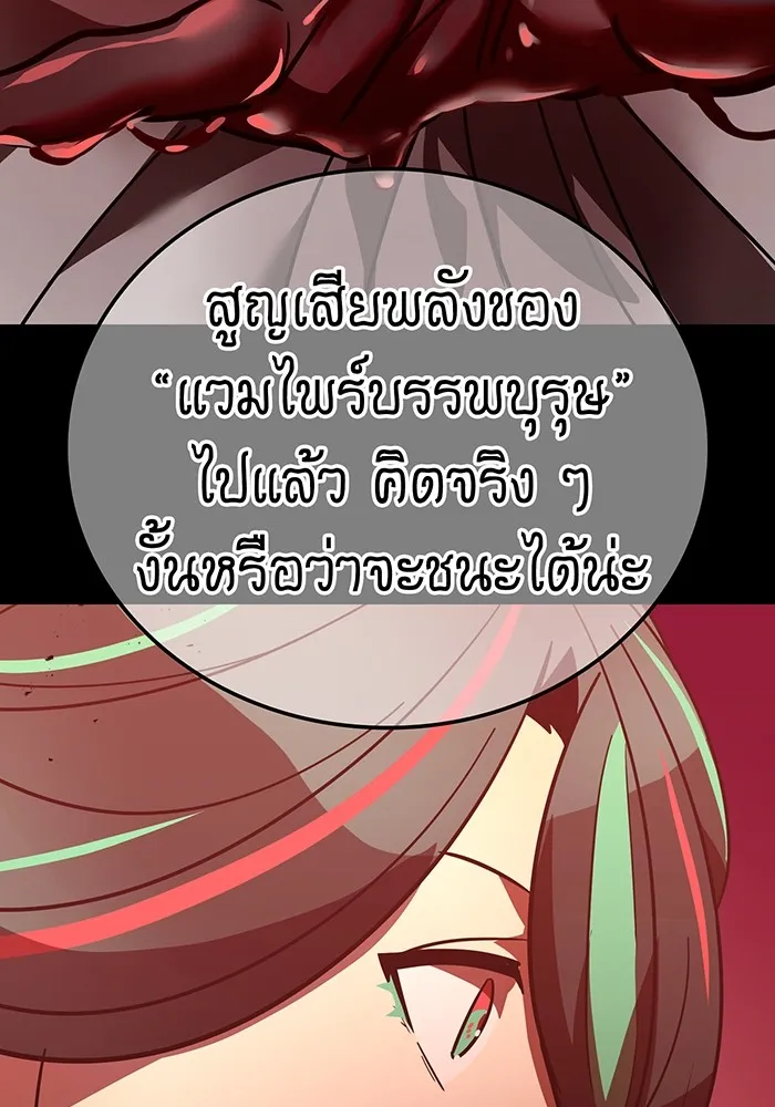 เพลเยอร์เลือดเทวะ ตอนที่ 48 หายนะครั้งที่ 1 ① รูปที่ 43