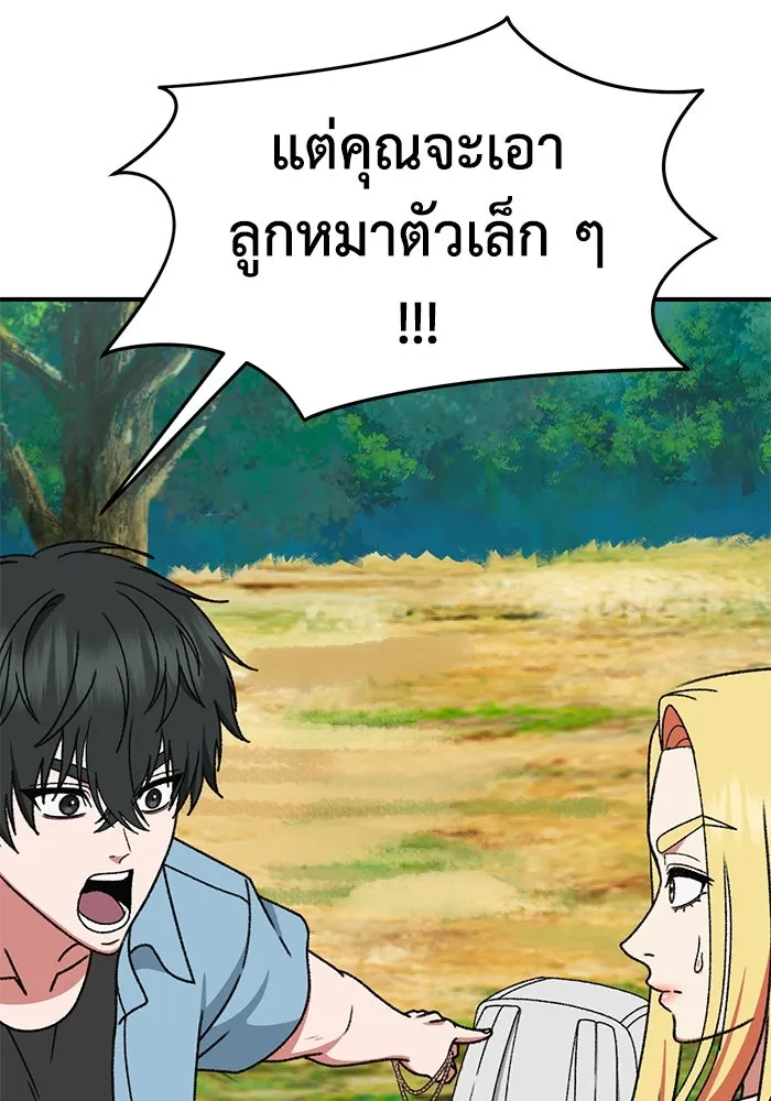 ช่วยเปลี่ยนฉันที ตอนที่ 313. ซีซัน 3 ฮยอนยอจู 8 รูปที่ 16