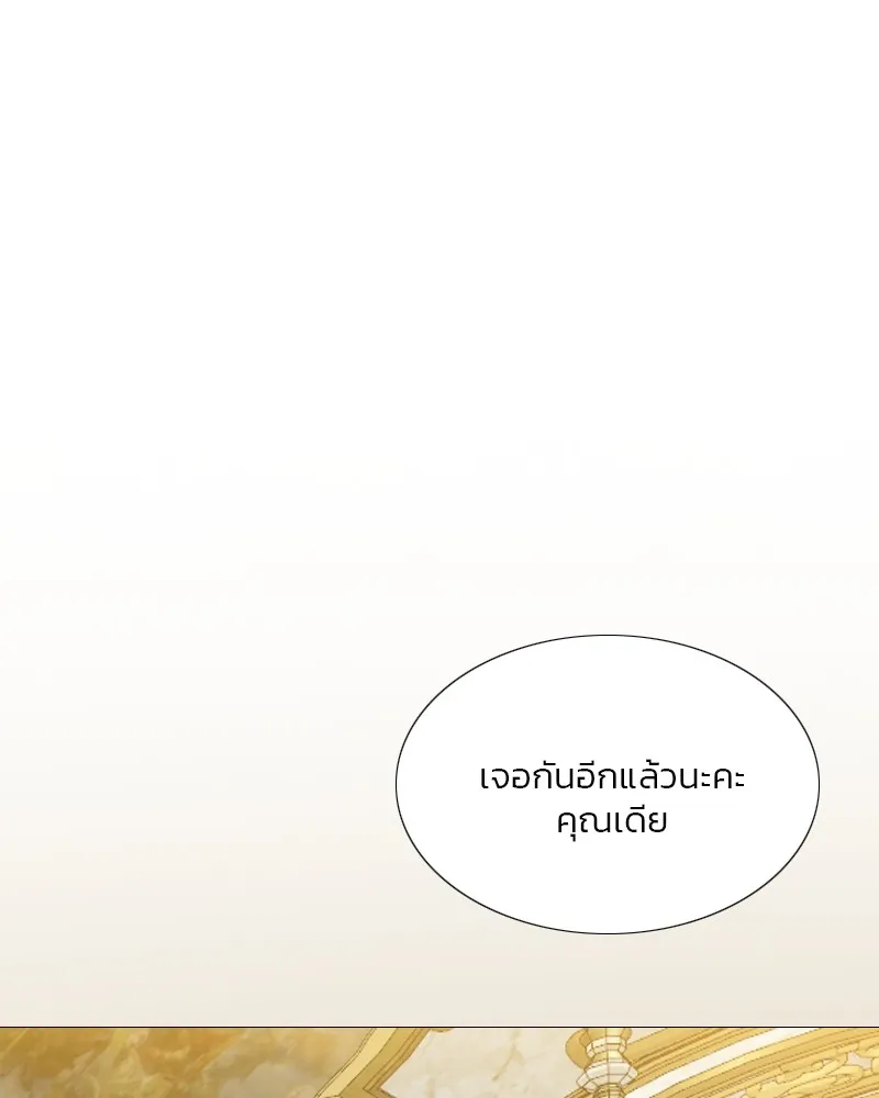 เซเรน่า ตอนที่ 48 รูปที่ 86