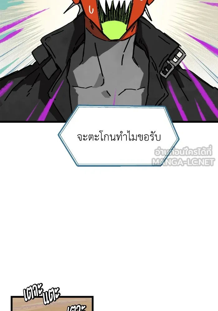 มัมหมีจ๋าหนูมาแบ๊ว ตอนที่ 5 รูปที่ 45