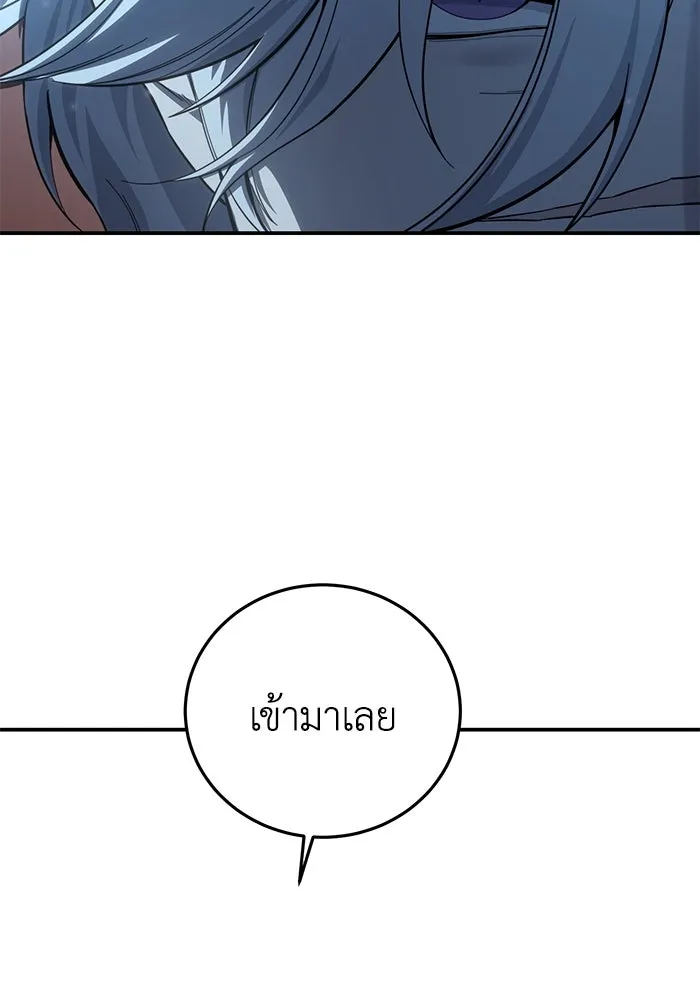 ยอดนักดาบผู้โอบอุ้มดารา ตอนที่ 82 รูปที่ 43