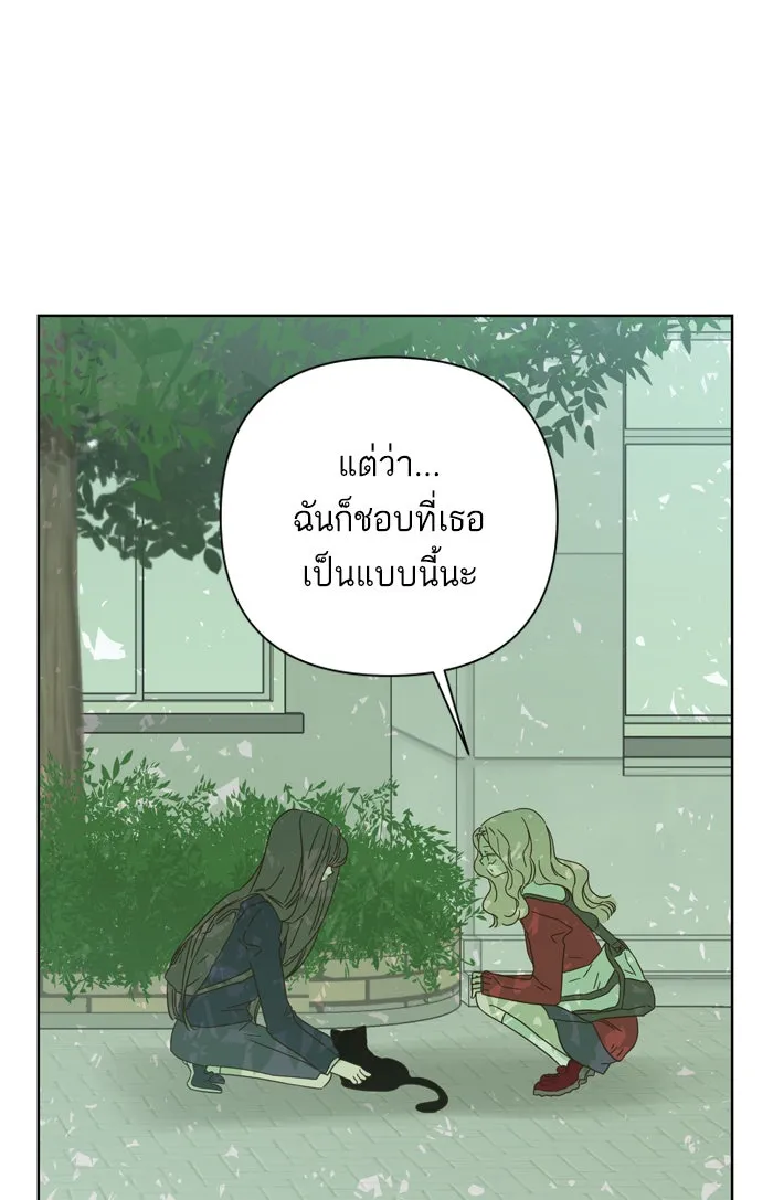 ฉันมันร้าย หรือเพราะโลกไม่น่ารัก ตอนที่ 73 รูปที่ 50