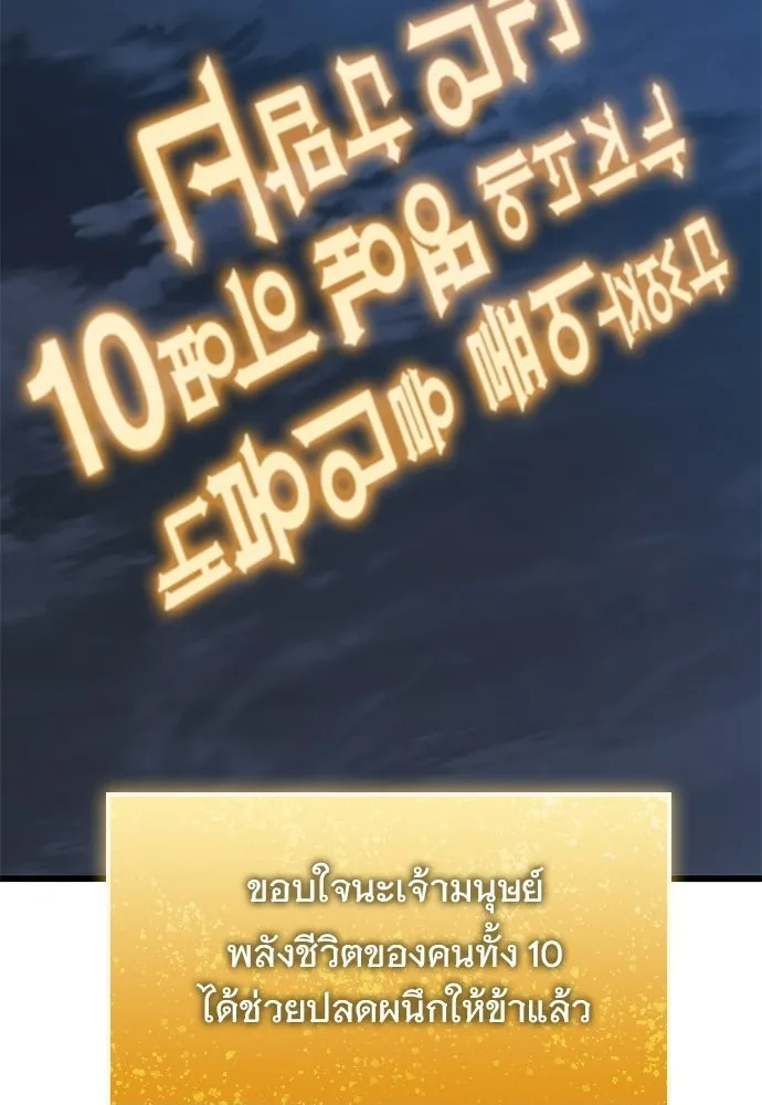 วิถีชาวนาของราชาปีศาจ ตอนที่ 40 รูปที่ 116