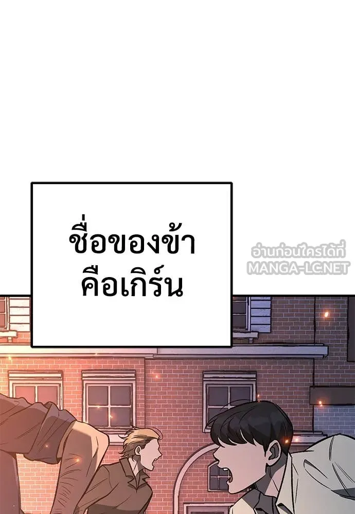 ผู้พิทักษ์เถื่อน ตอนที่ 24 รูปที่ 104