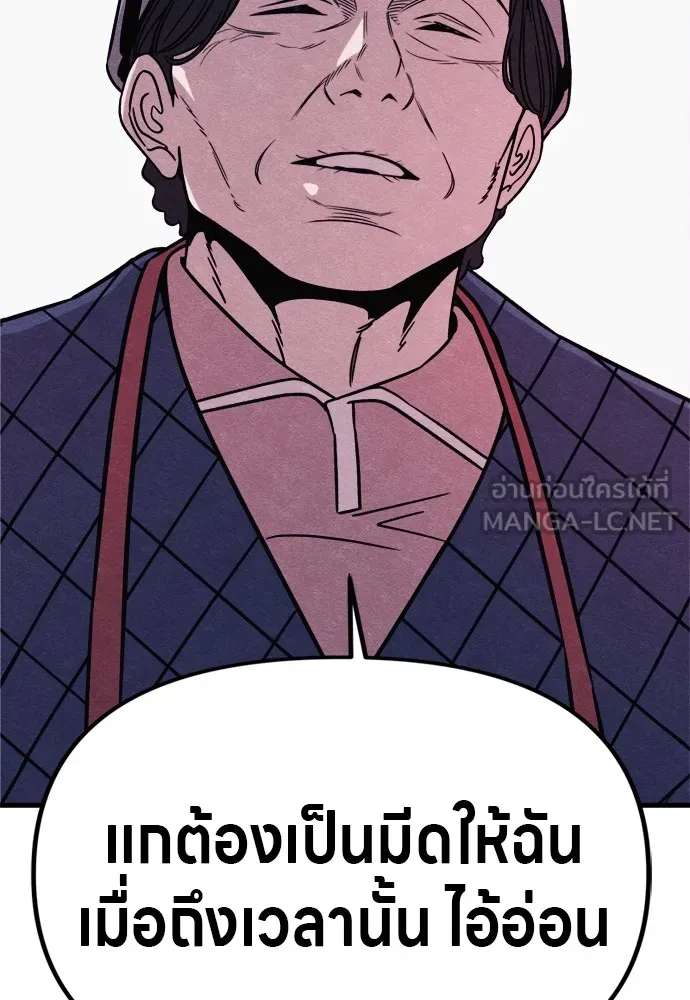 Zombie X Slasher ตอนที่ 51 รูปที่ 144