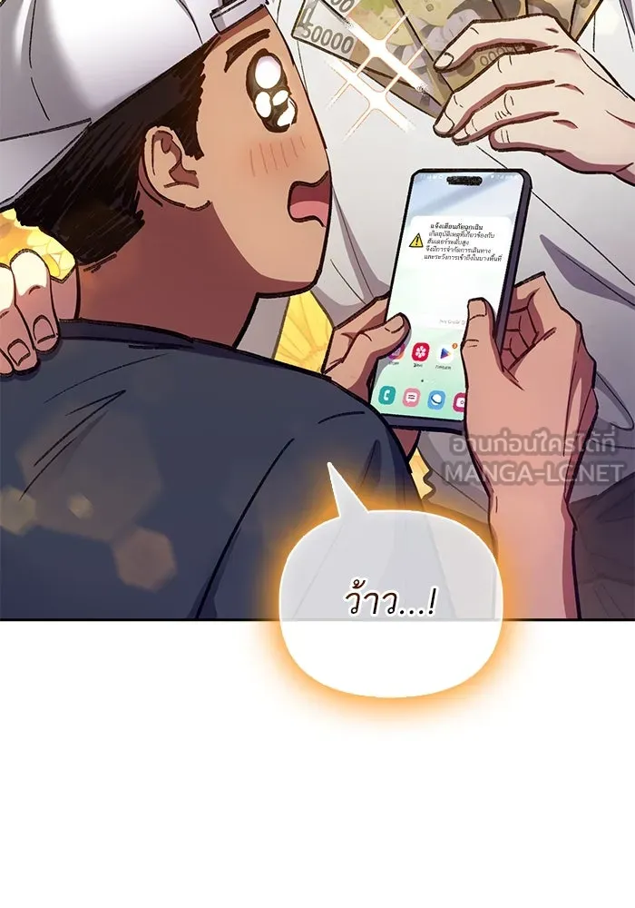 My S-Class Hunters ตอนที่ 142 หนีไปแล้วครับ (2) รูปที่ 111