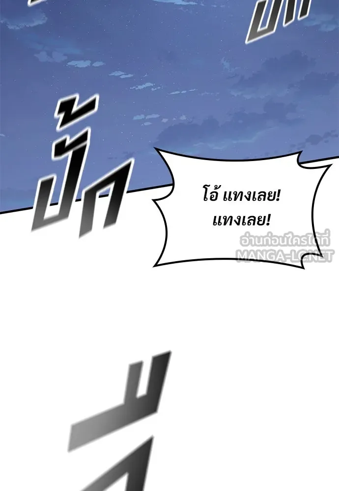 อัศวินวันเดียว ตอนที่ 38 รูปที่ 51