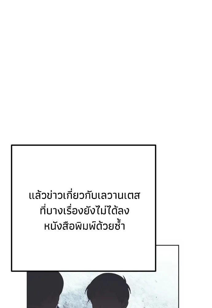 คมเขี้ยวชำระแค้น ตอนที่ 59 รูปที่ 62