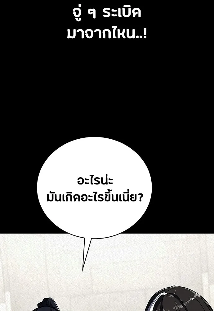 มือสังหารพันธุ์อมตะ ตอนที่ 63 รูปที่ 122