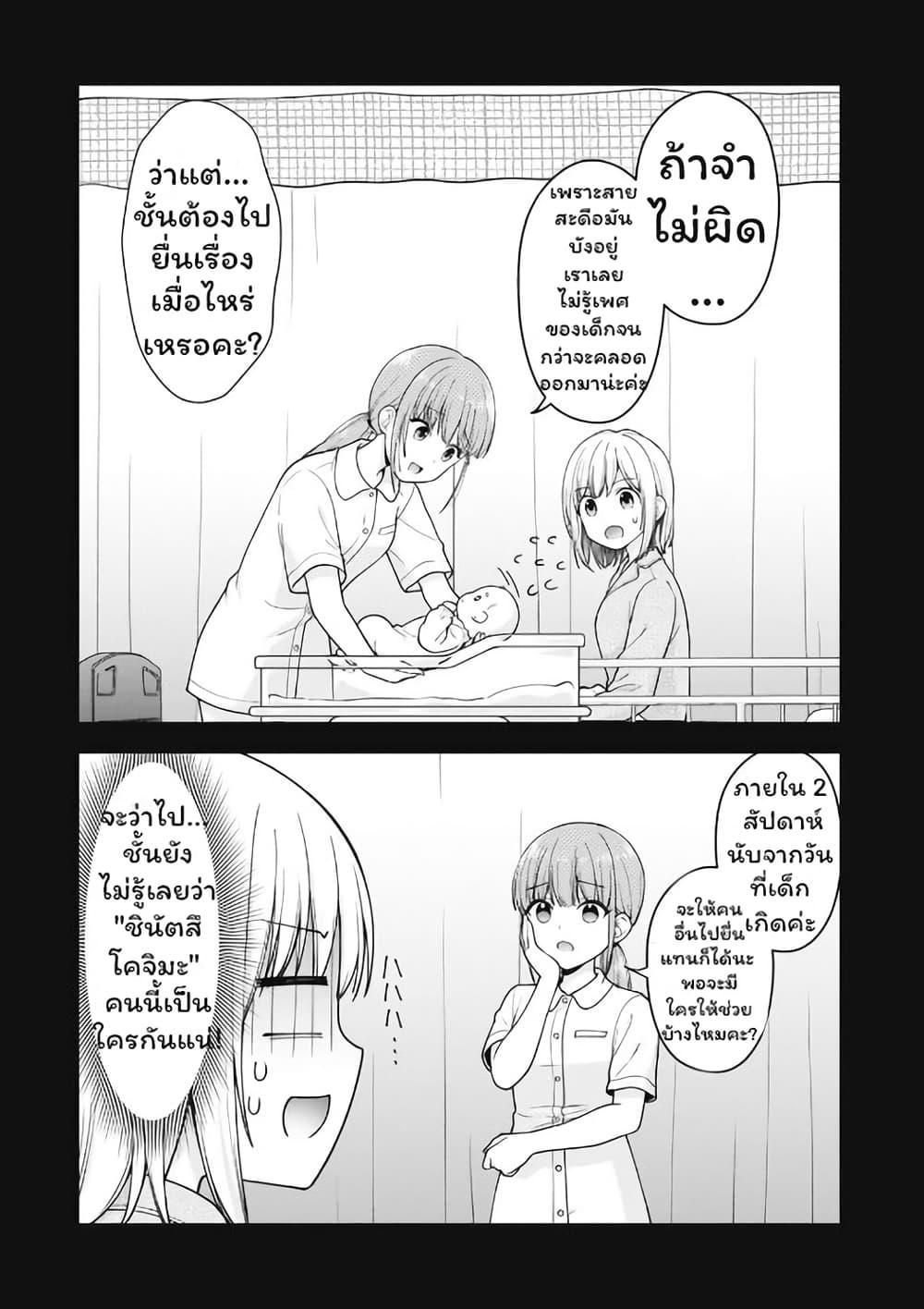 Manga-lc-com อ่านมังงะ อ่านการ์ตูน ออนไลน์ ฟรี Gokumama ~The Story of a Yakuza Who Became a Mom~ ตอนที่ 1 2 3 4 5 6 7 8 9 10 11 12 13 14 ฟรี ไม่มีโฆษณา Manga-lc - อ่าน มังงะ อ่าน การ์ตูน ออนไลน์ อ่านมังงะ ฟรี