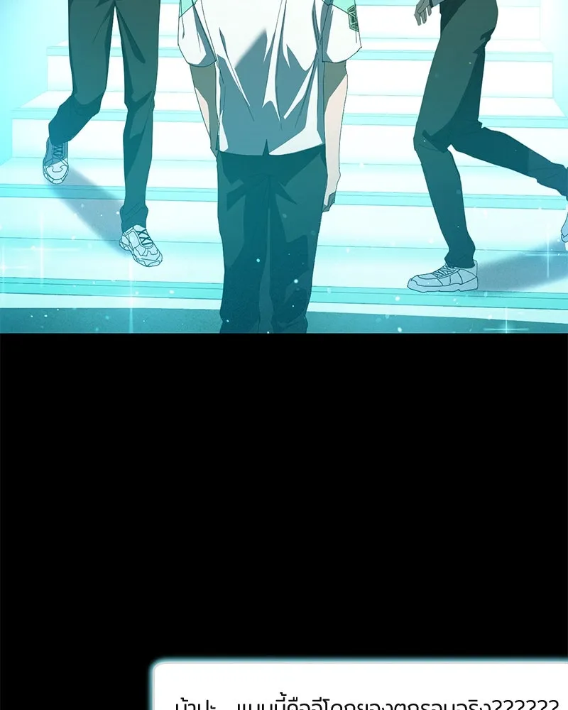 ย้อนเวลามาเป็นมักเน่ ตอนที่ 49 รูปที่ 68