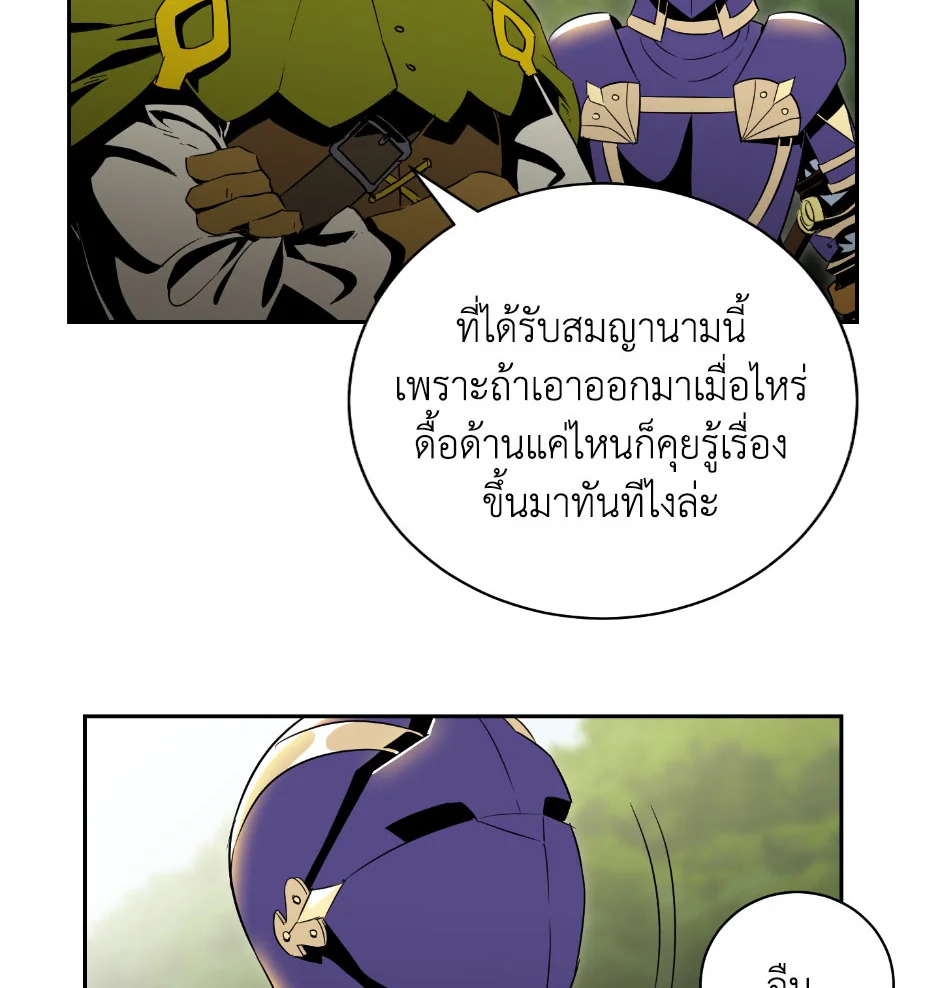 พลทหารโครงกระดูกผู้ม ตอนที่ 69 รูปที่ 53