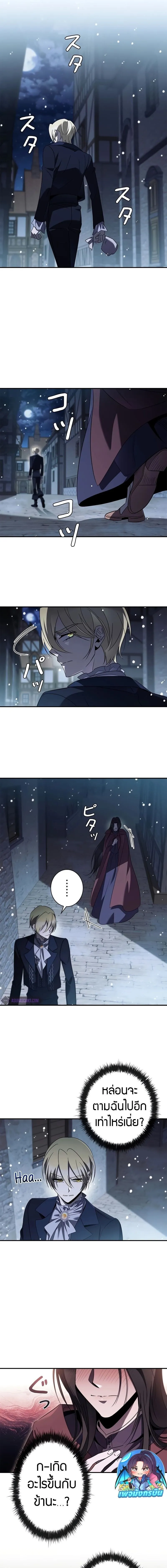 Raising the Princess to Overcome Death ตอนที่ ตอนที่ 42 รูปที่ 5