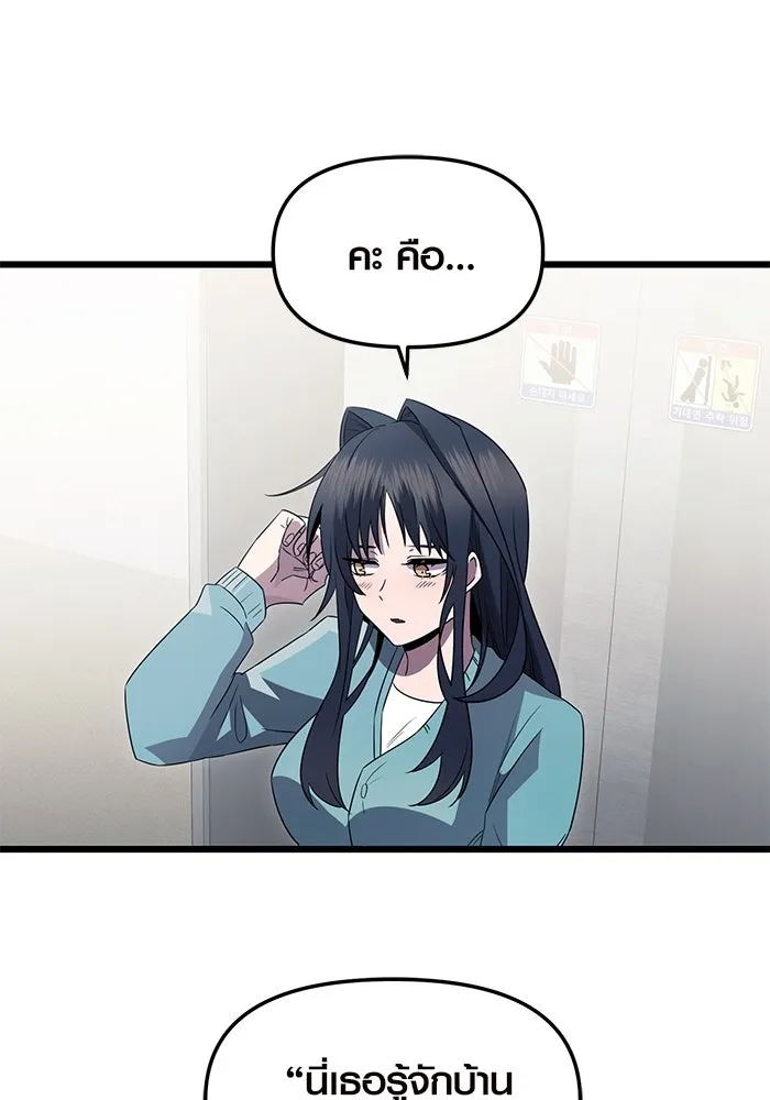 พลิกชะตาคว้าไอเทมระดับเทพ ตอนที่ ตอนพิเศษ - พักสักครู่ (2) รูปที่ 56