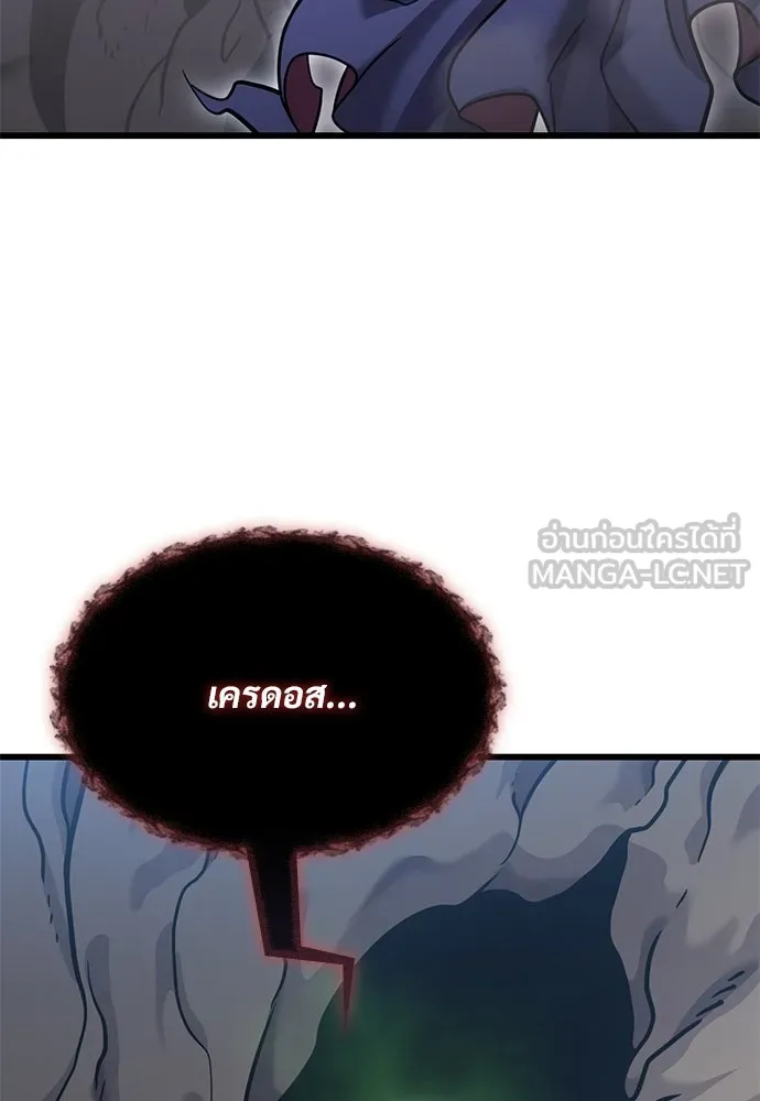 วิถีชาวนาของราชาปีศาจ ตอนที่ 18 รูปที่ 90