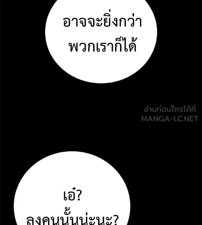 มัจจุราชชุดแดง ตอนที่ 31 รูปที่ 108