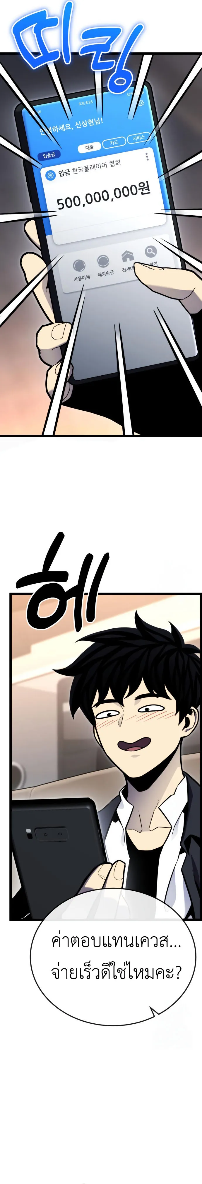 Artifact-Devouring Player เพลเยอร_ผ_กล_นก_นอาร_ต_แฟกต_ ตอนที่ ตอนที่ 11 รูปที่ 31