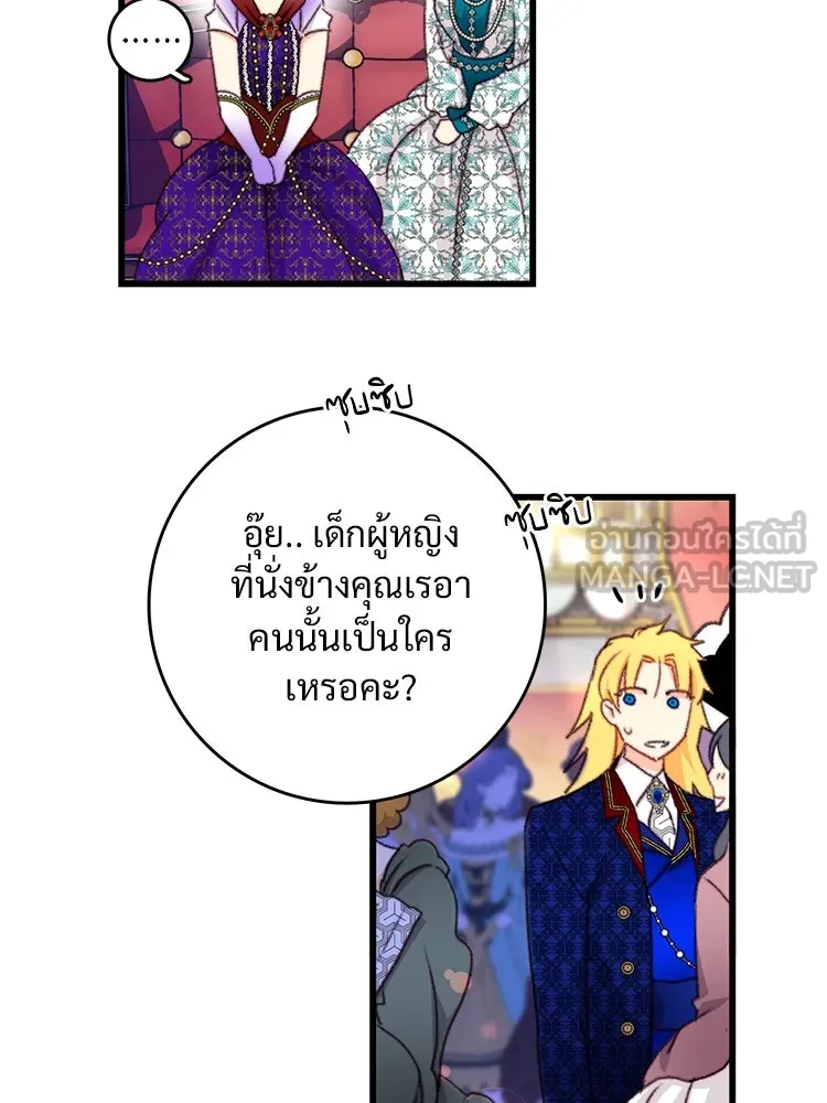 Bring the Love ตอนที่ 98 รูปที่ 54