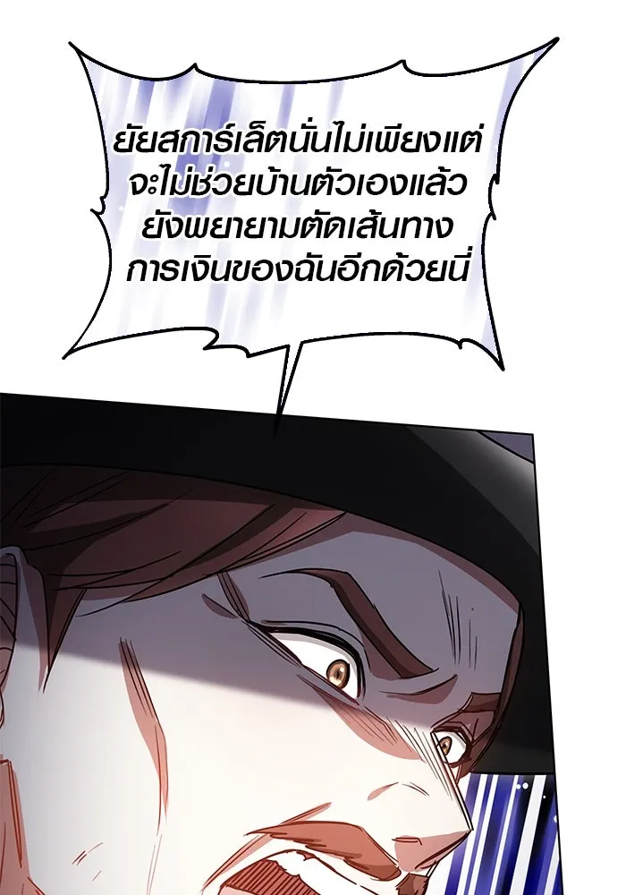 เหตุผลที่ฉันนอกใจ ตอนที่ 51 รูปที่ 67