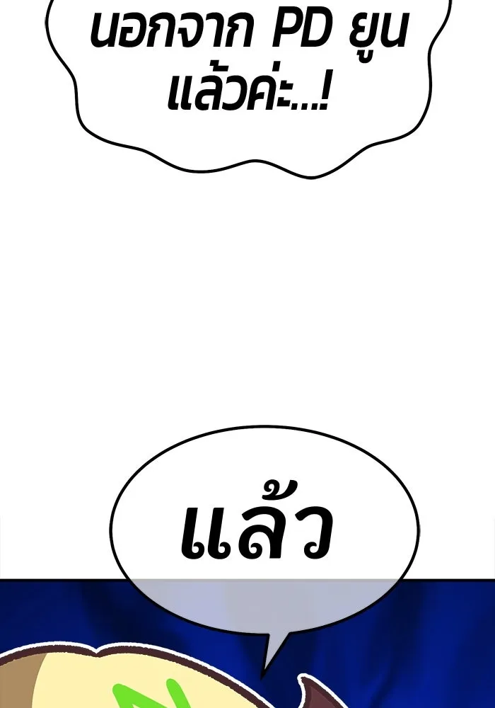 +99 ท่อนไม้พร้อมบวก ตอนที่ รีวิว (นักเขียนฮงชิล) รูปที่ 64