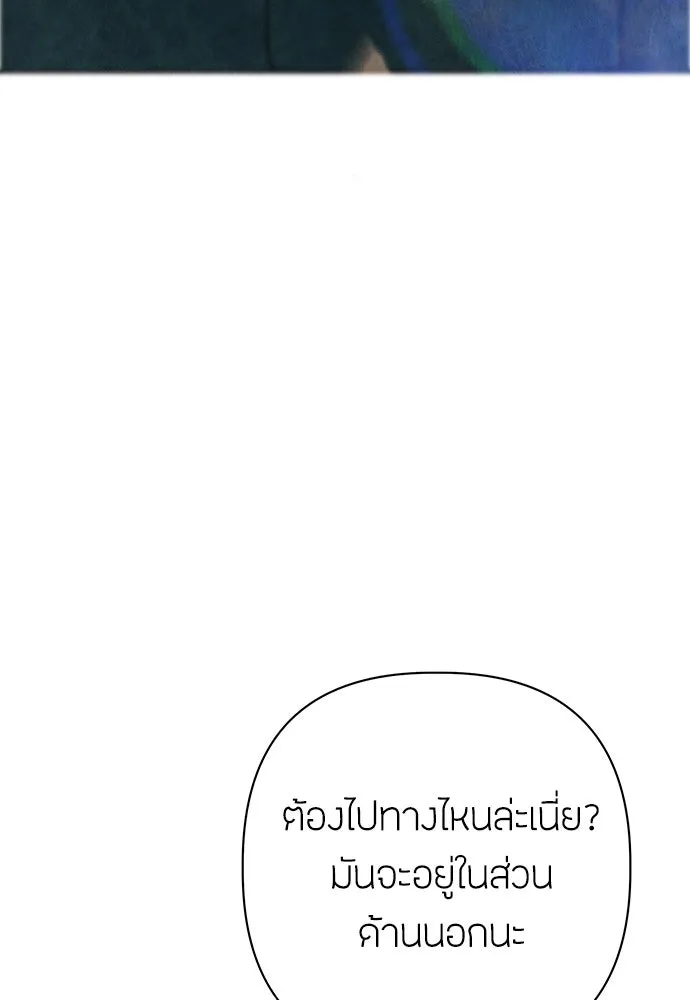 ความลับของสาวร่างทรง ตอนที่ 26 รูปที่ 101