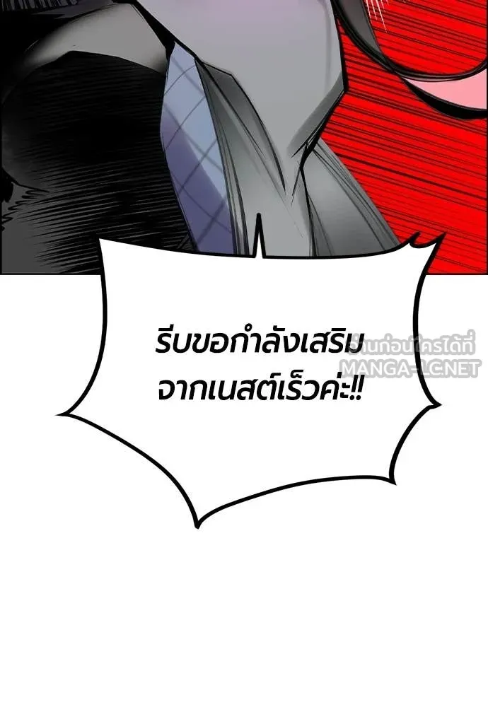 Jungle Juice ตอนที่ 195 รูปที่ 29