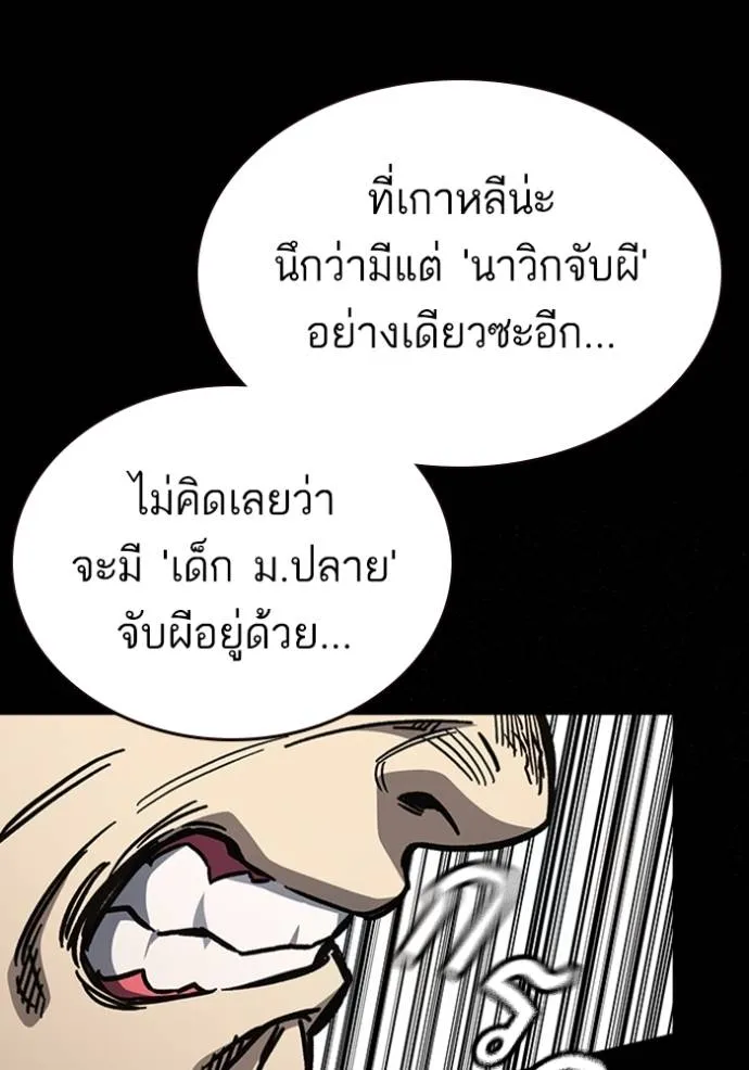 Study Group ตอนที่ 246 รูปที่ 13