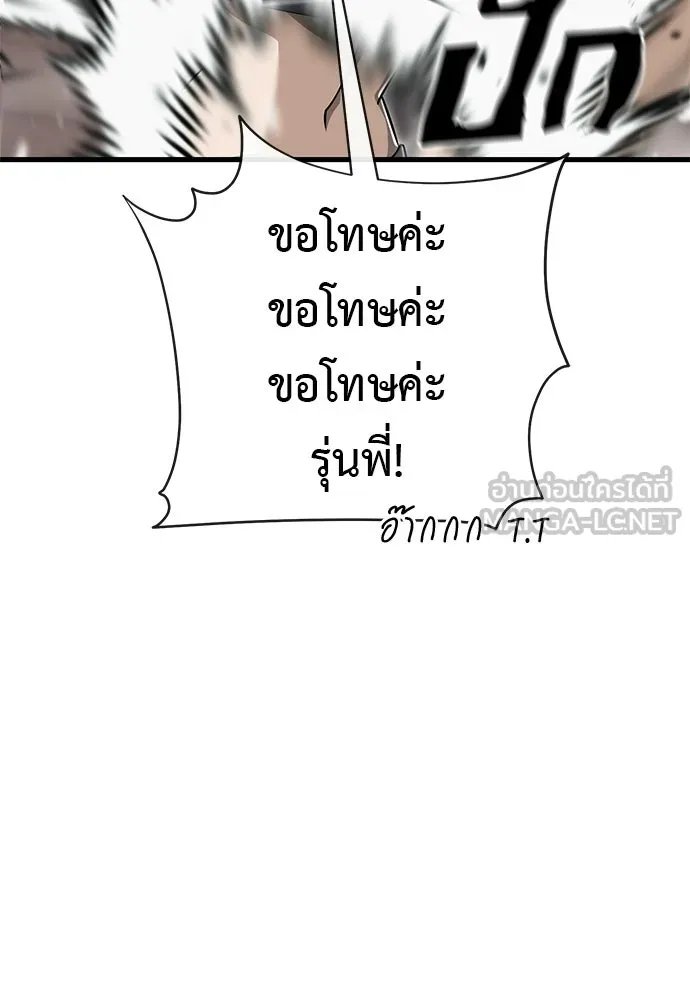 ยมราชลงทัณฑ์ ตอนที่ 143 รูปที่ 99