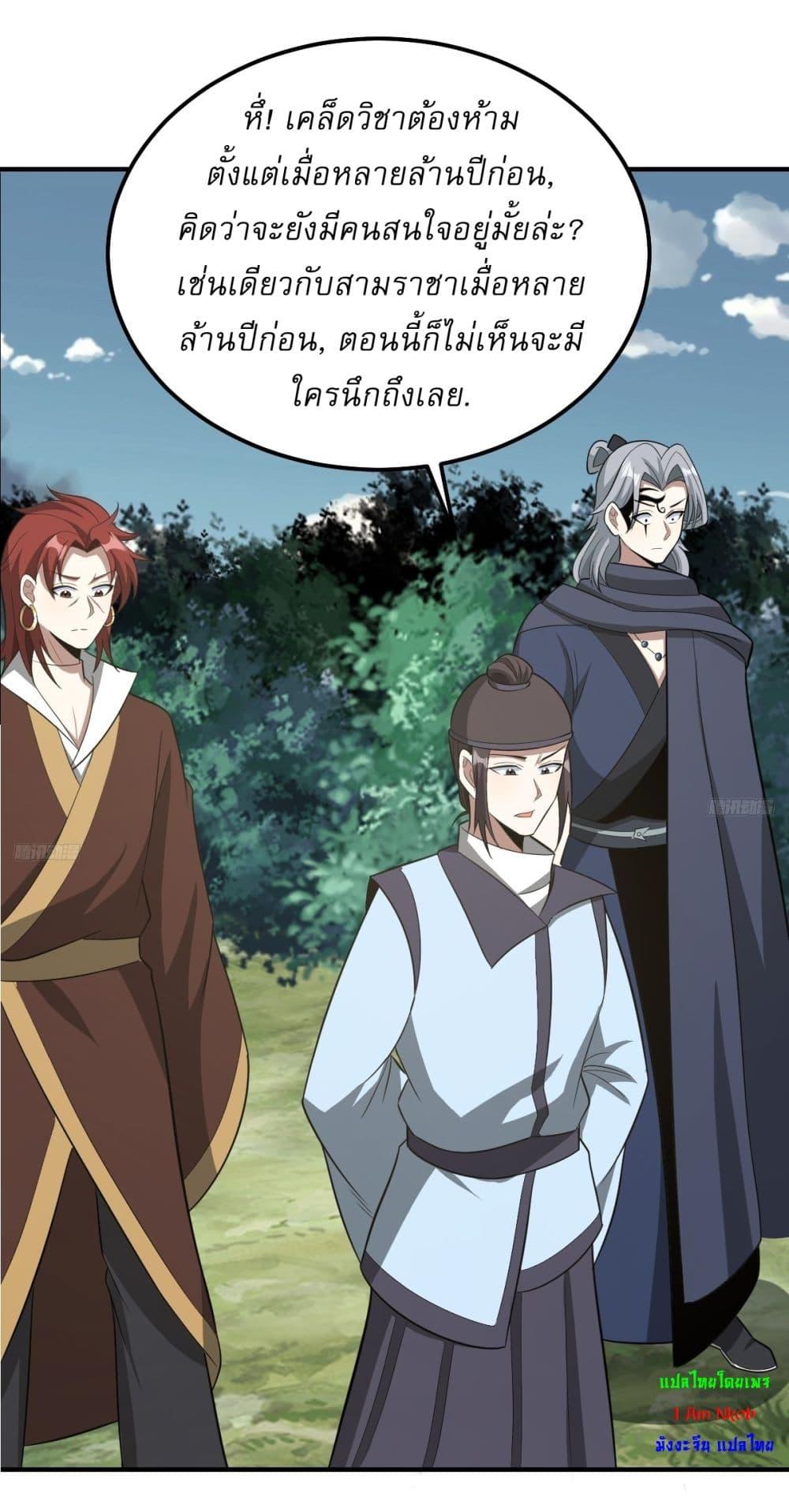 Manga-lc-com อ่านมังงะ อ่านการ์ตูน ออนไลน์ ฟรี Invincible After a Hundred Years of Seclusion ตอนที่ 1 2 3 4 5 6 7 8 9 10 11 12 13 14 ฟรี ไม่มีโฆษณา Manga-lc - อ่าน มังงะ อ่าน การ์ตูน ออนไลน์ อ่านมังงะ ฟรี