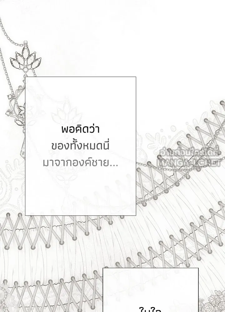 องค์ชายผู้อื้อฉาว ตอนที่ 37 รูปที่ 30