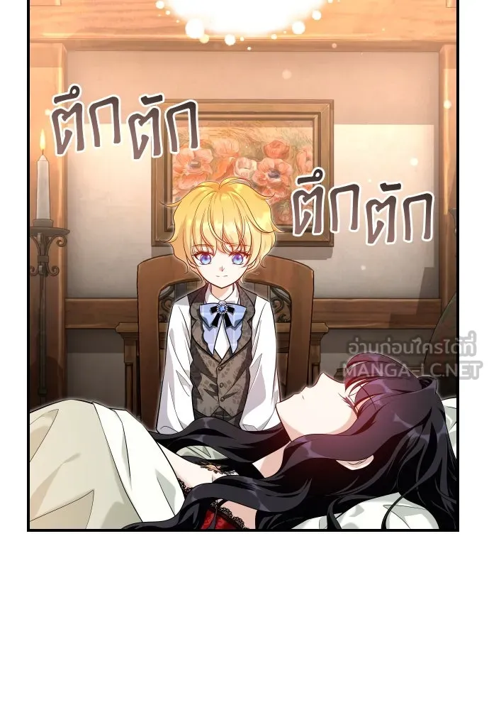 จักรพรรดิคลั่งรักที่เด็กกว่าฉันพันปี ตอนที่ 7 รูปที่ 105